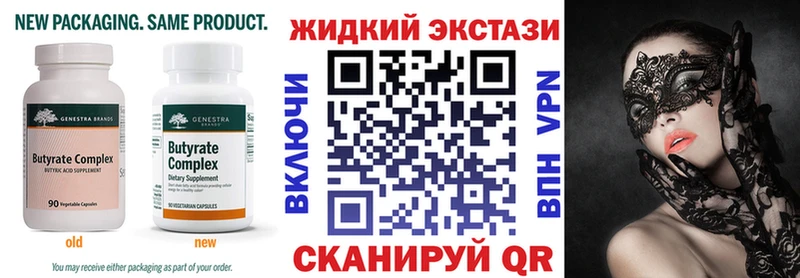 БУТИРАТ жидкий экстази  Краснозаводск 